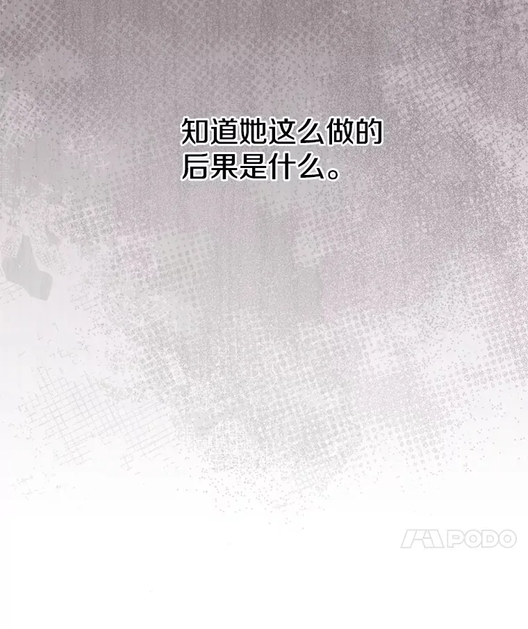 番外1.残次消亡 第17页