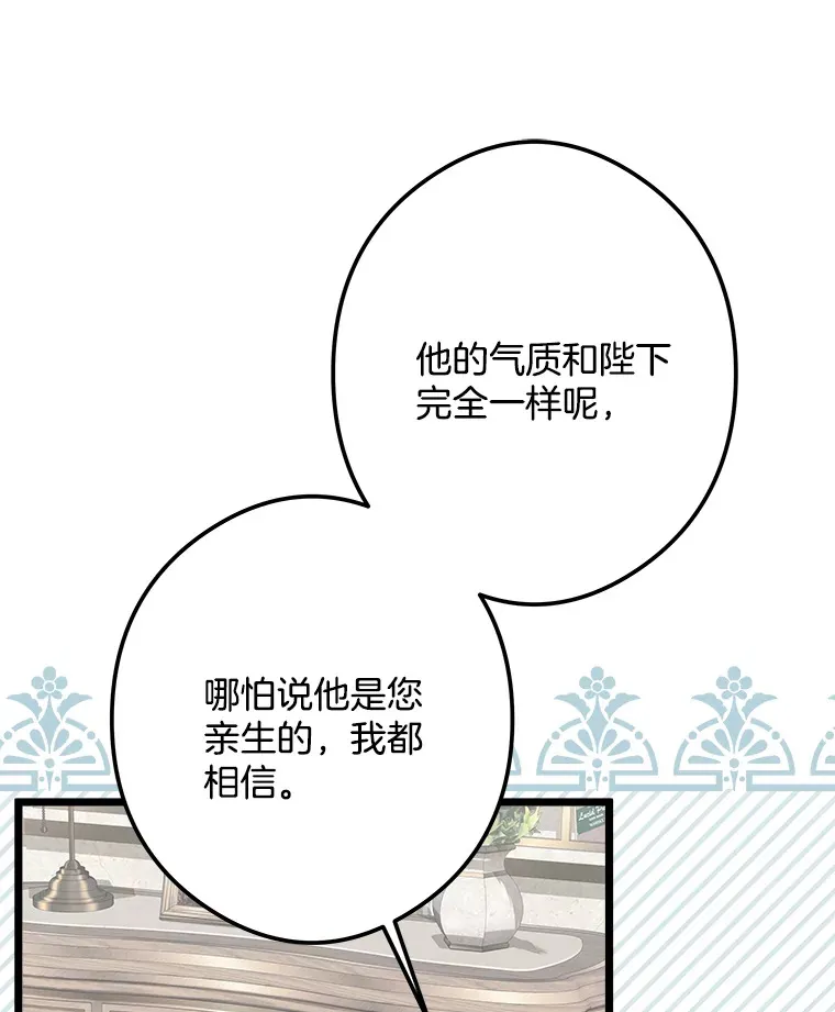 番外1.残次消亡 第25页