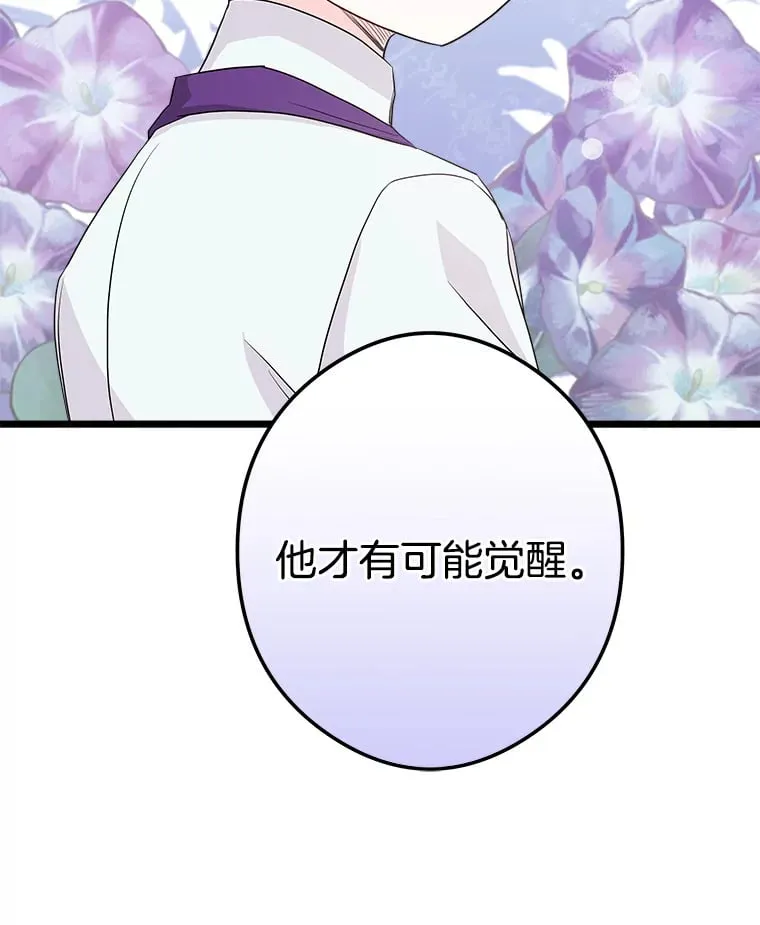 番外1.残次消亡 第32页