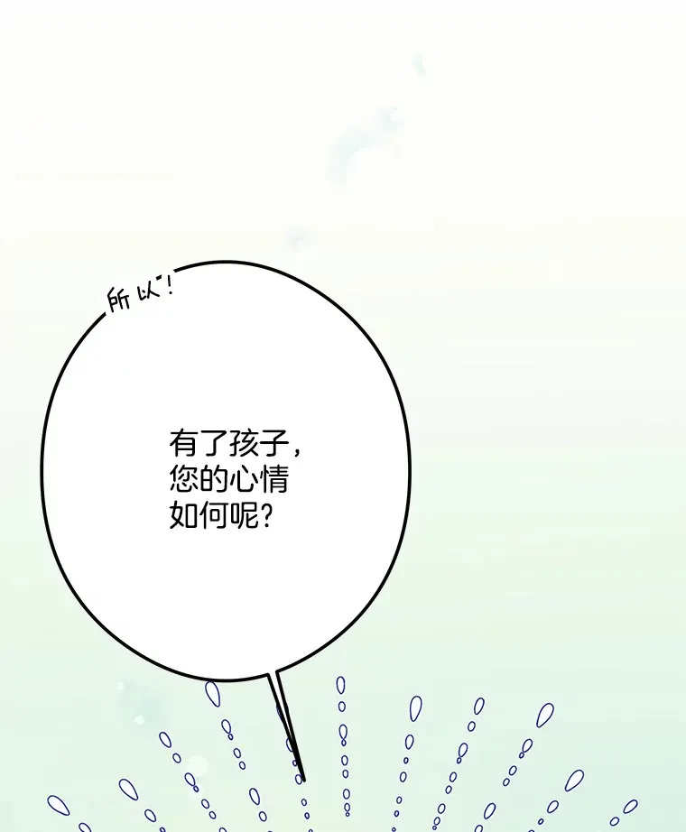 番外1.残次消亡 第33页