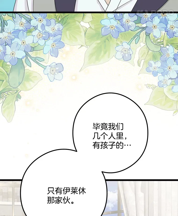 番外1.残次消亡 第35页