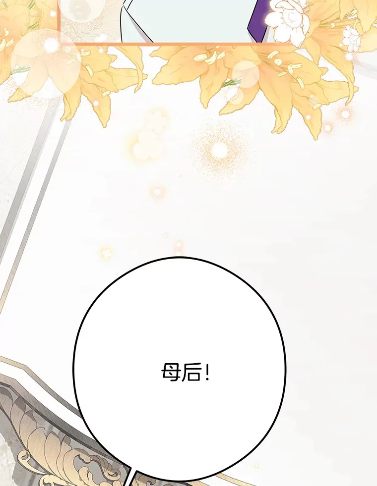 番外1.残次消亡 第41页