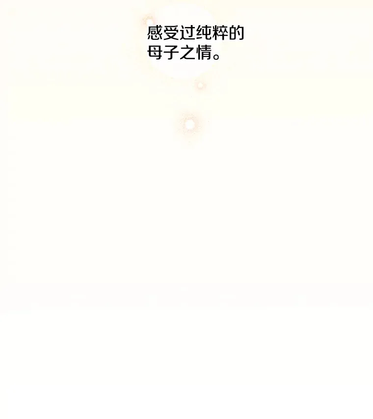 番外1.残次消亡 第50页