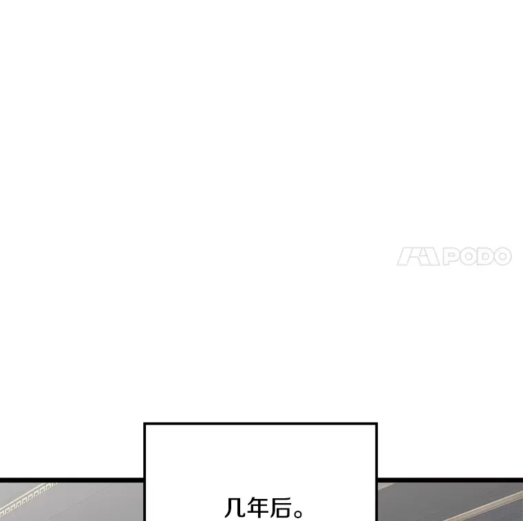 番外1.残次消亡 第53页
