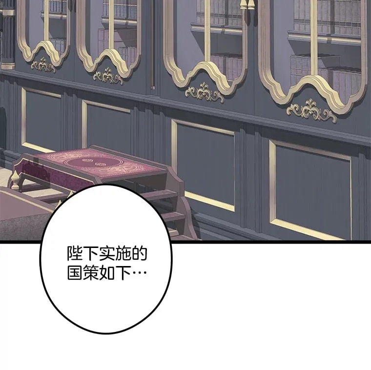 番外1.残次消亡 第55页