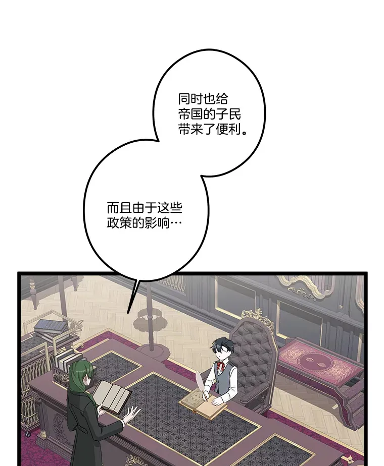 番外1.残次消亡 第56页