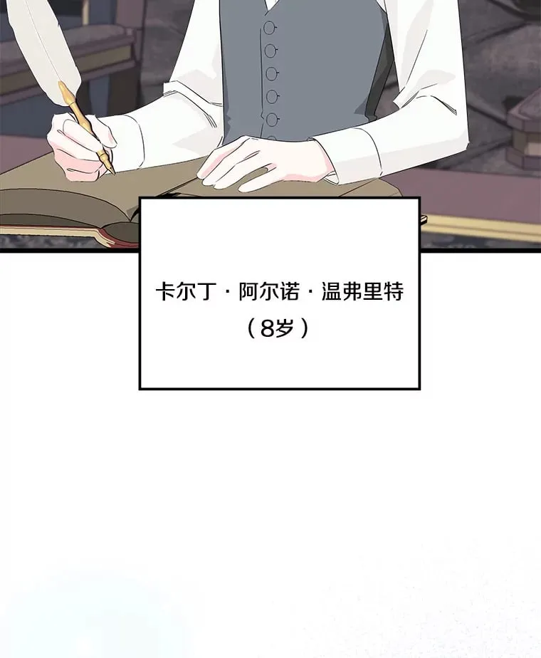 番外1.残次消亡 第58页