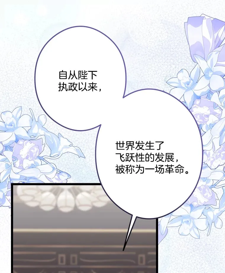 番外1.残次消亡 第59页