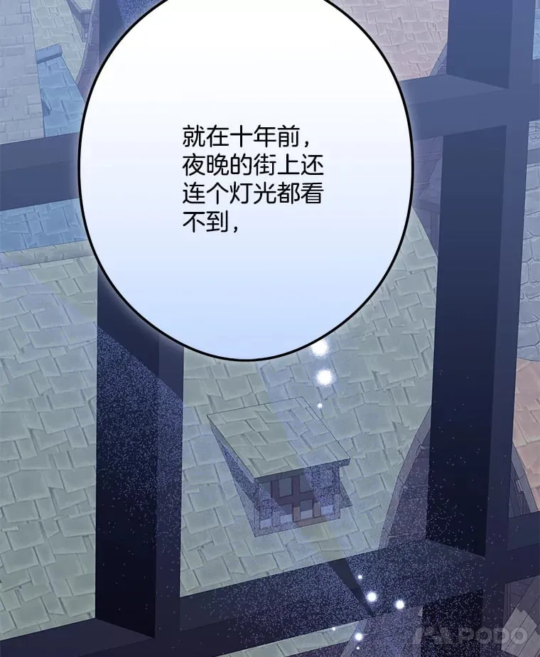 番外1.残次消亡 第61页