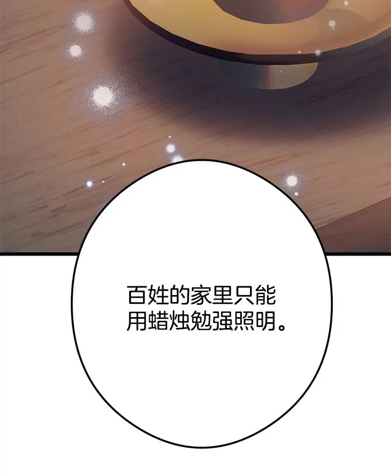 番外1.残次消亡 第63页