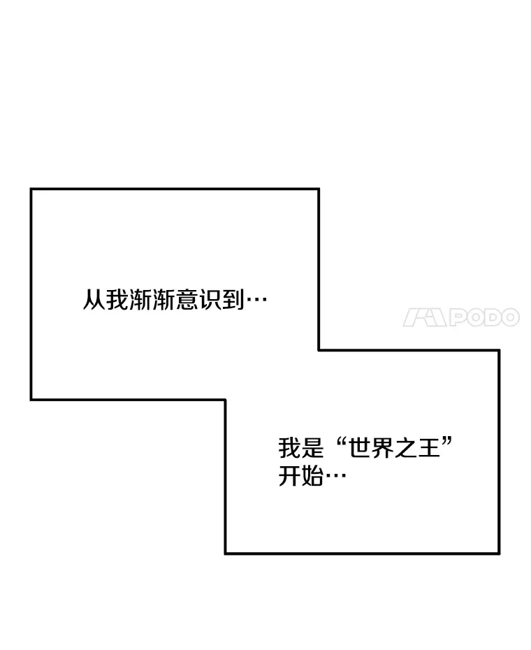 番外1.残次消亡 第64页