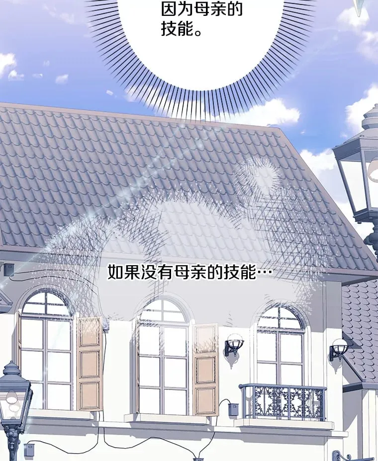 番外1.残次消亡 第66页