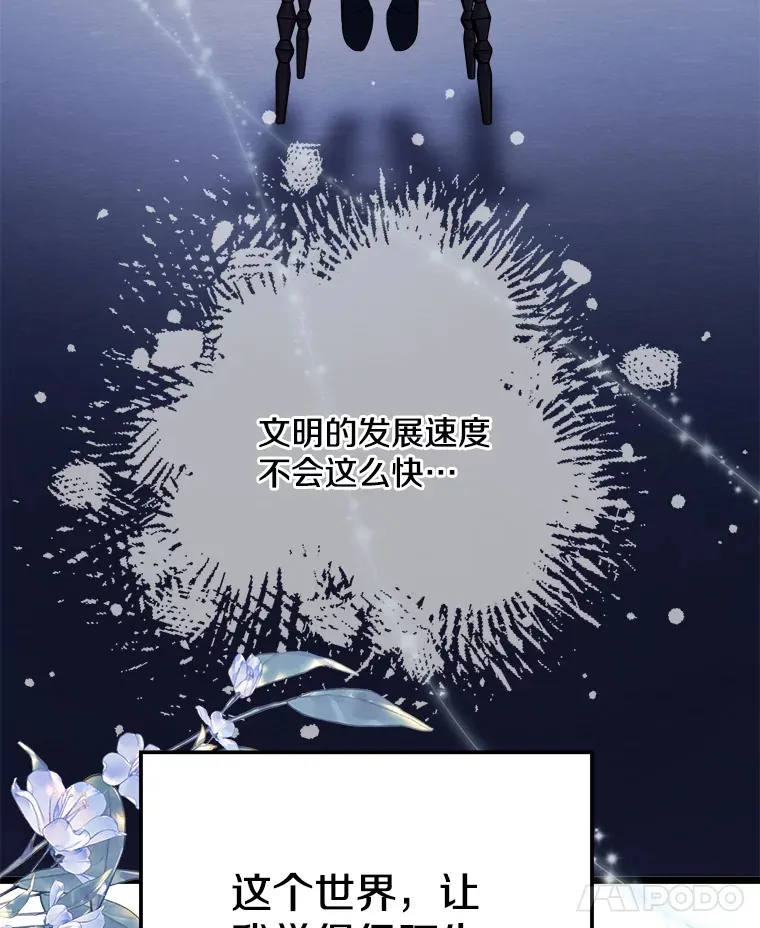 番外1.残次消亡 第68页