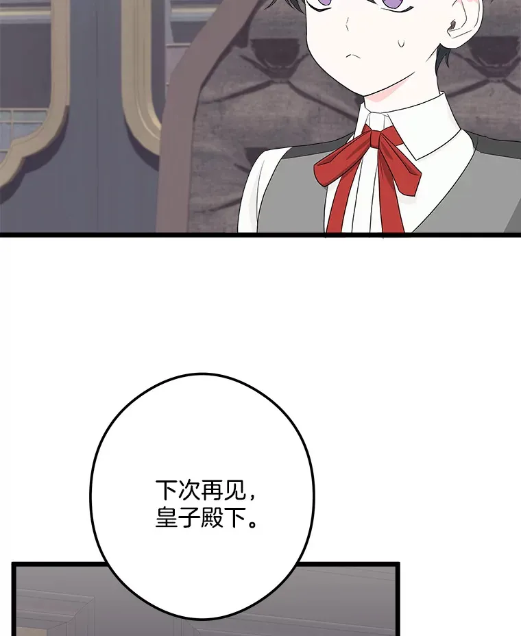 番外1.残次消亡 第70页