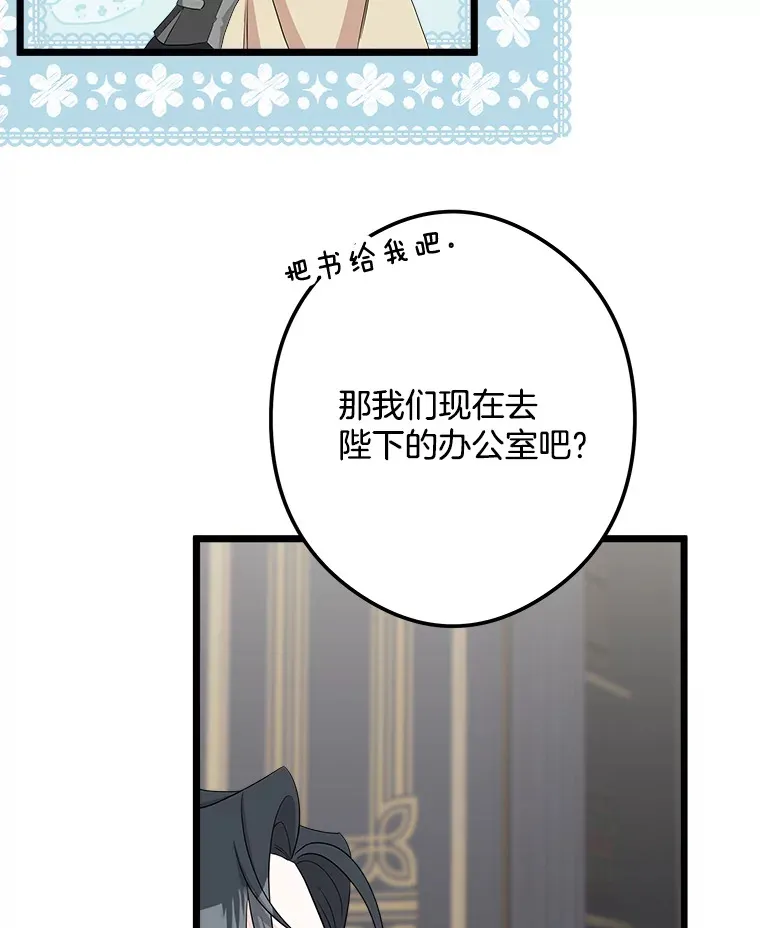 番外1.残次消亡 第77页