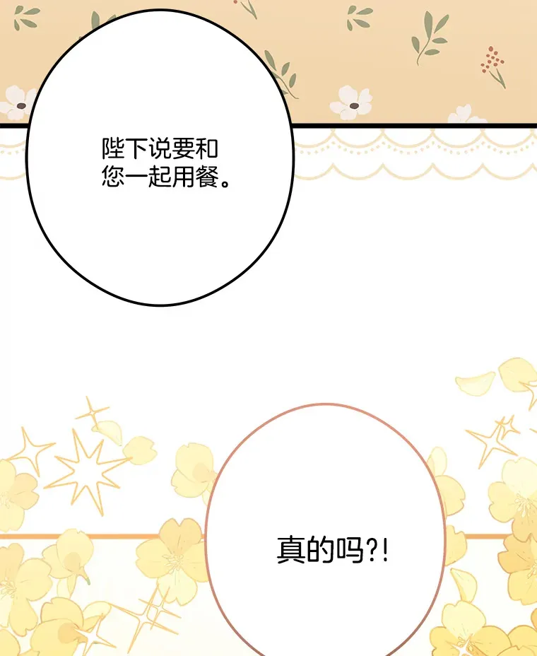 番外1.残次消亡 第80页