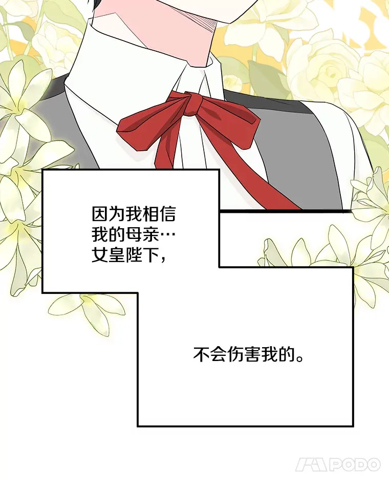 番外1.残次消亡 第82页