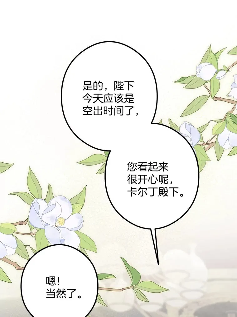 番外1.残次消亡 第83页