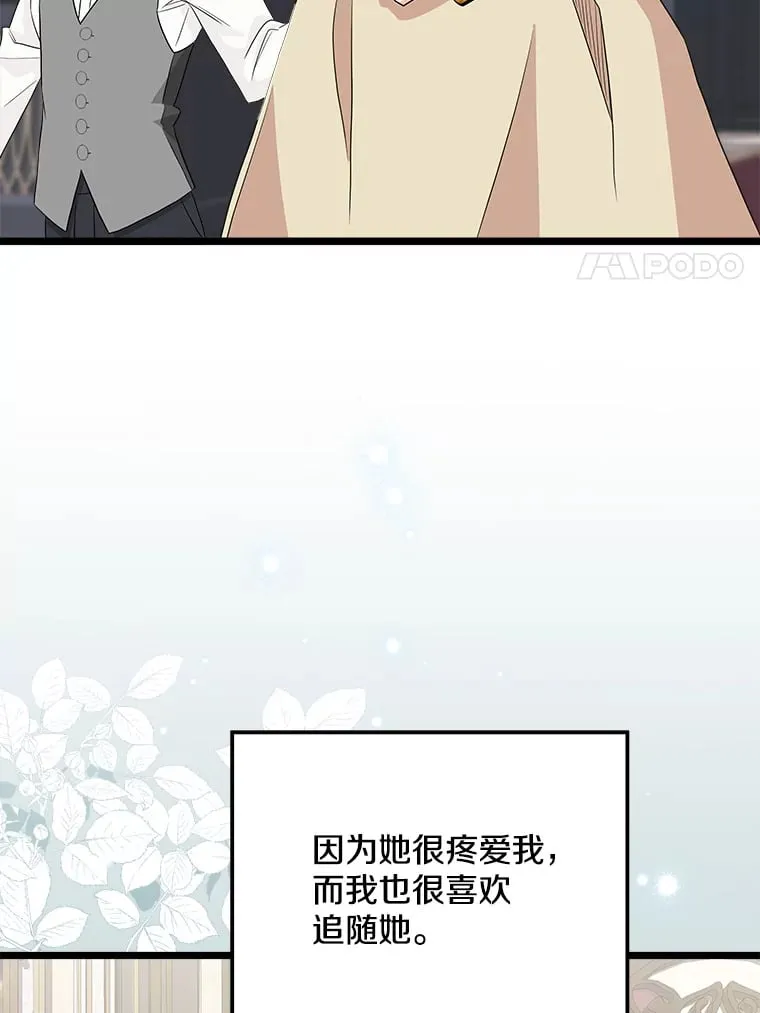 番外1.残次消亡 第85页