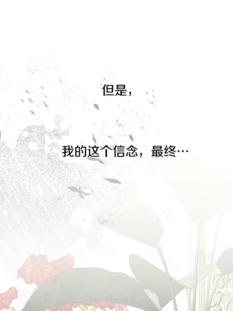 番外1.残次消亡 第89页