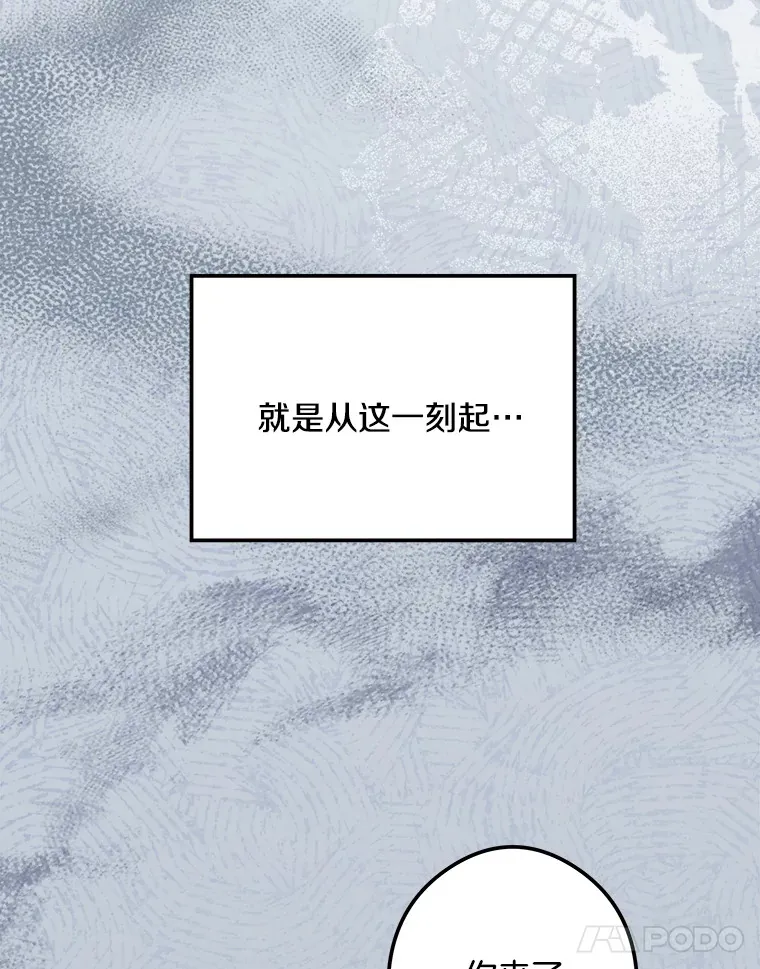 番外1.残次消亡 第95页