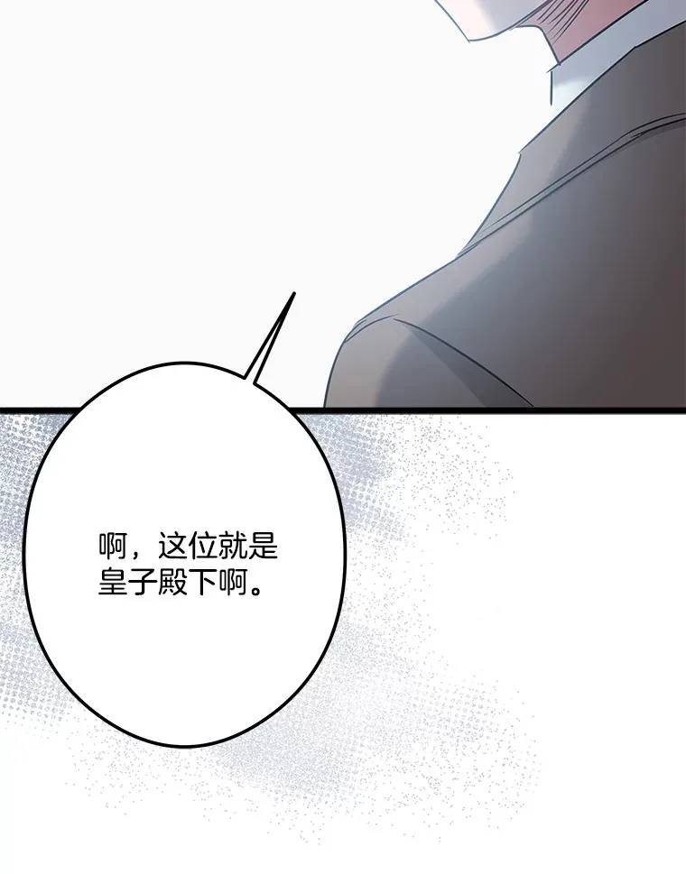番外1.残次消亡 第99页