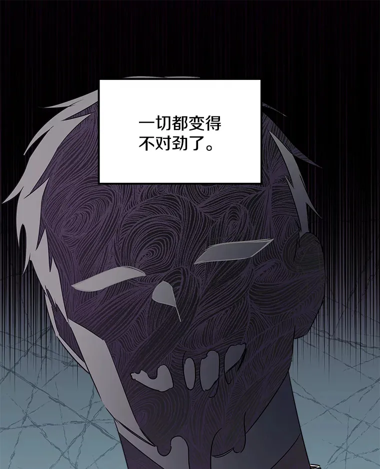 番外1.残次消亡 第100页