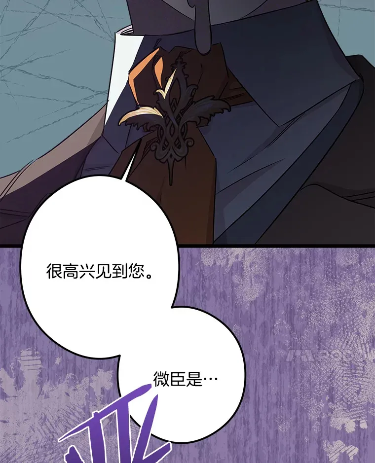 番外1.残次消亡 第101页
