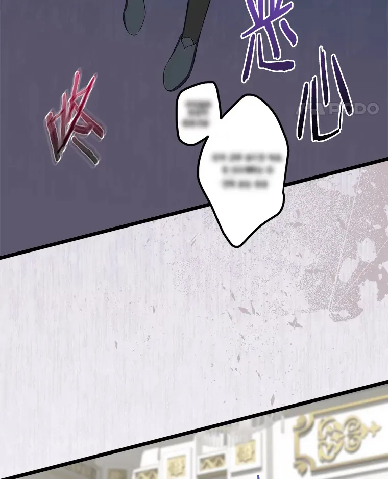 番外1.残次消亡 第105页