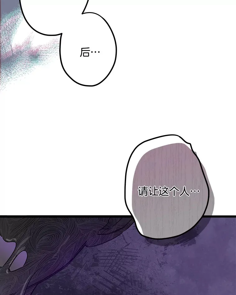 番外1.残次消亡 第117页