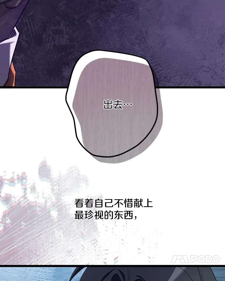 番外1.残次消亡 第118页