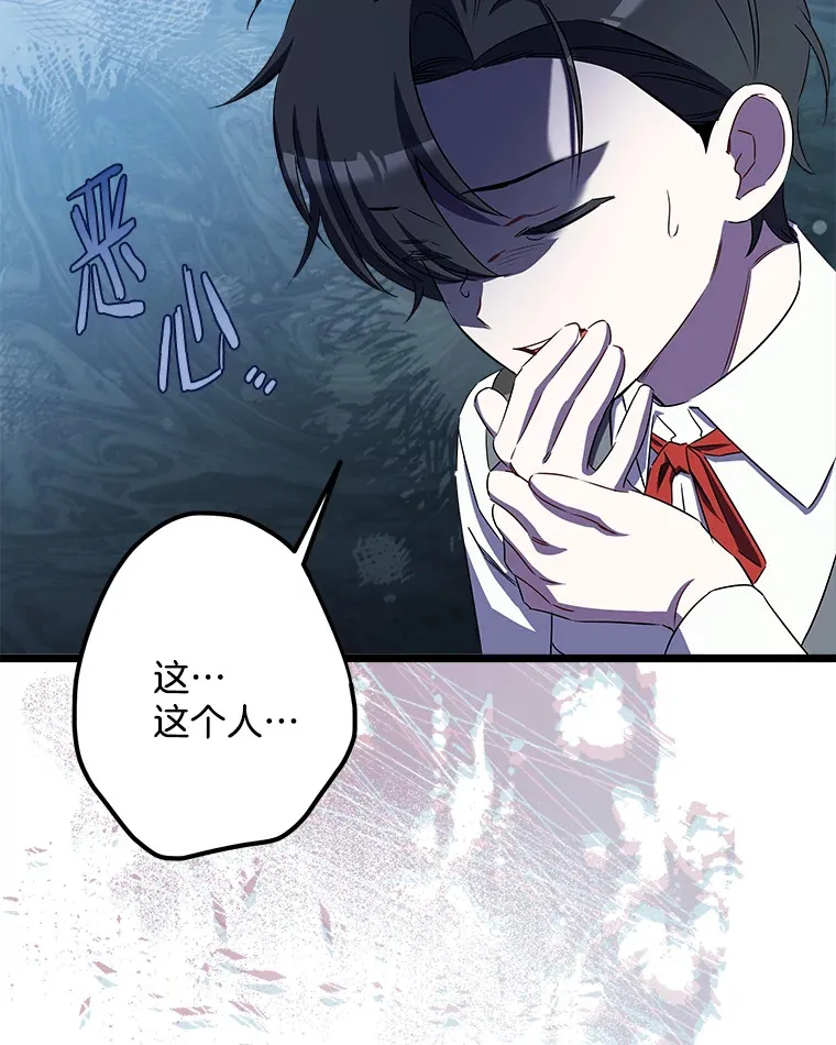 番外1.残次消亡 第119页