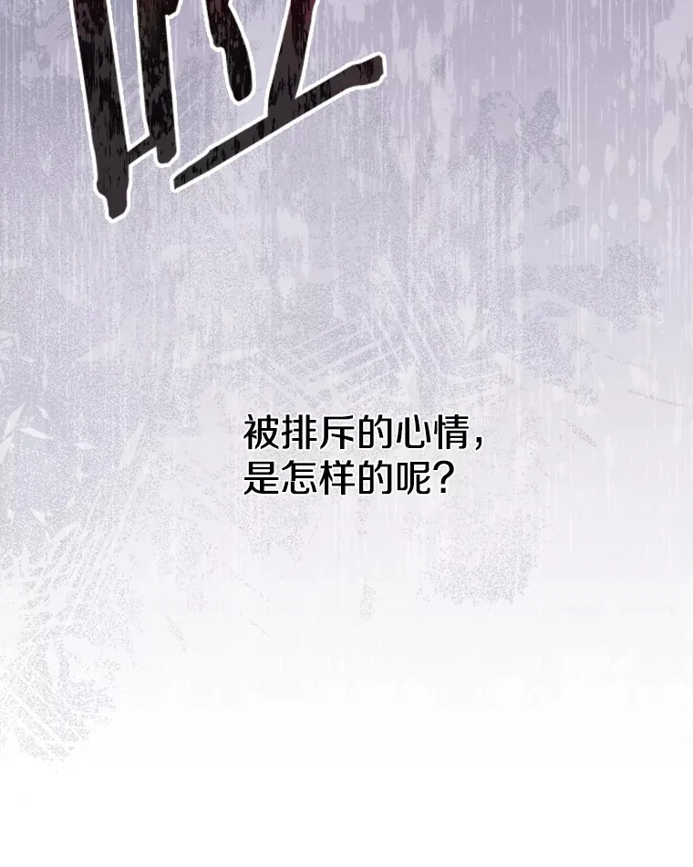 番外1.残次消亡 第124页