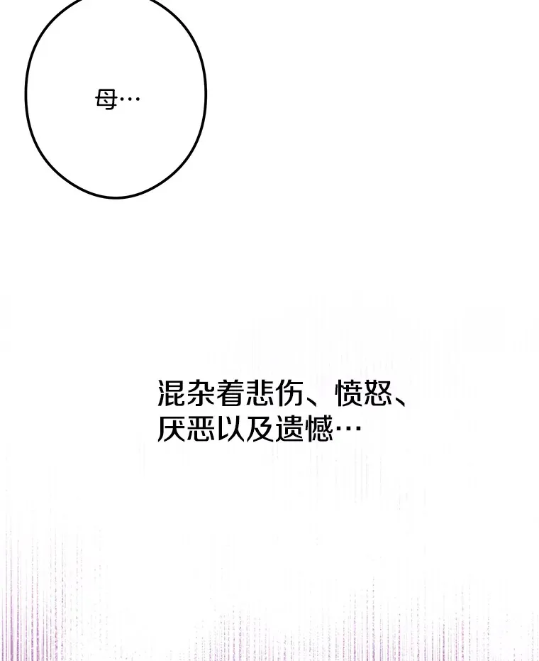 番外1.残次消亡 第128页