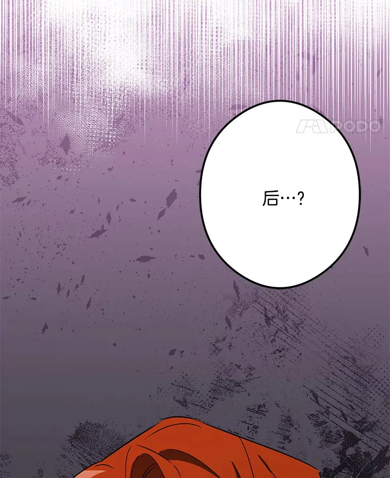 番外1.残次消亡 第129页
