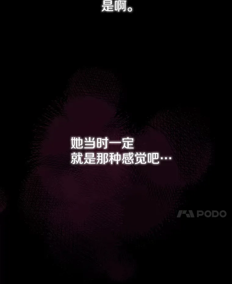 番外1.残次消亡 第132页