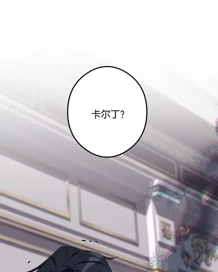 番外1.残次消亡 第134页