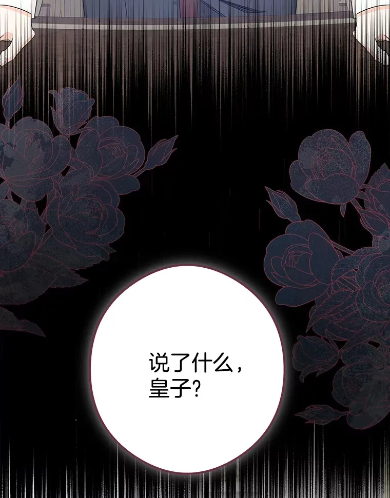 番外2.错失心情 第23页