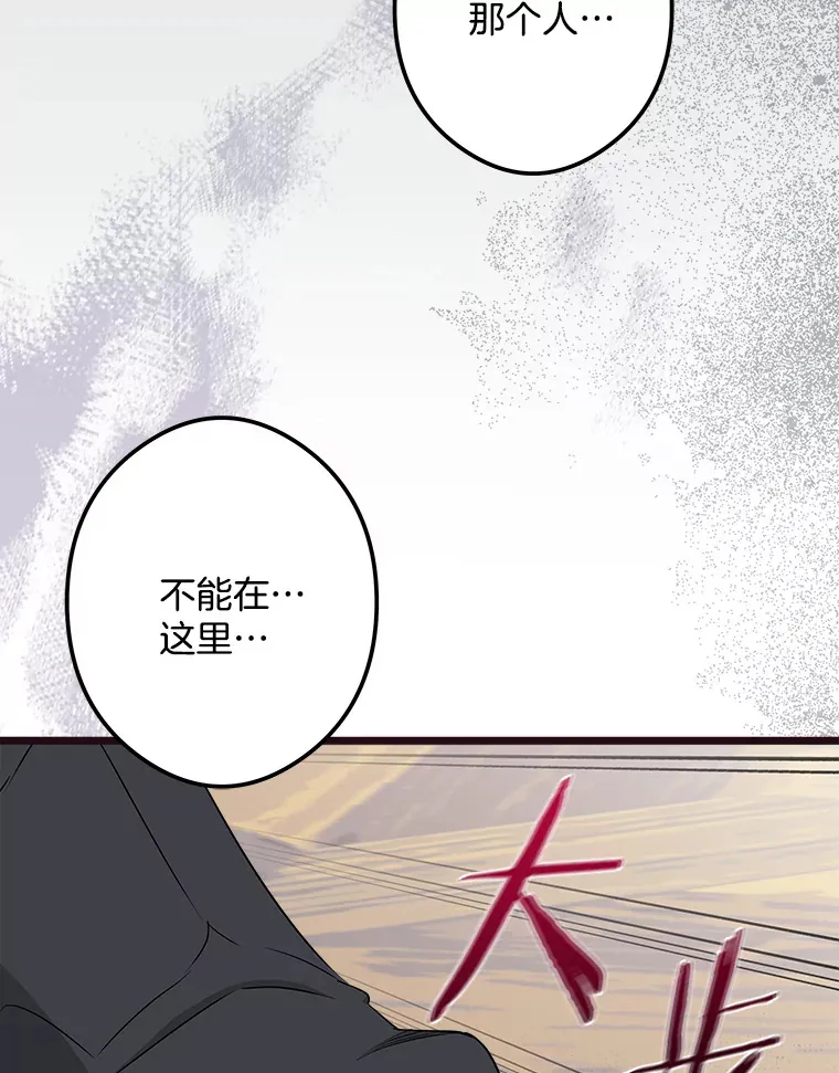 番外2.错失心情 第26页
