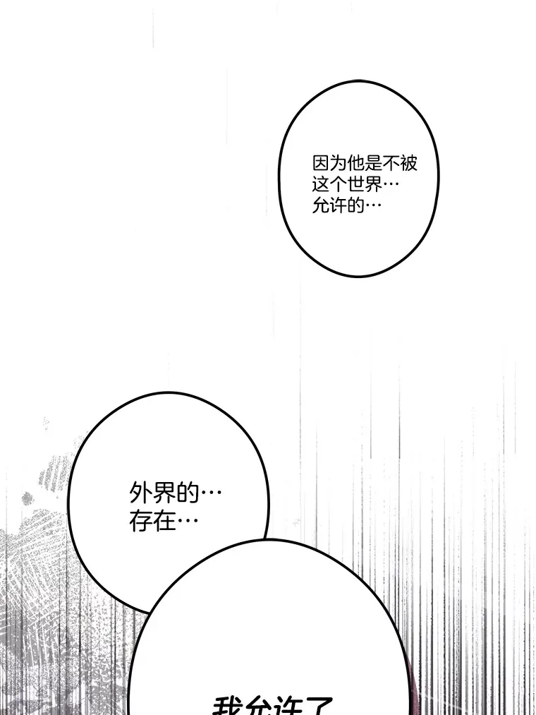 番外2.错失心情 第28页