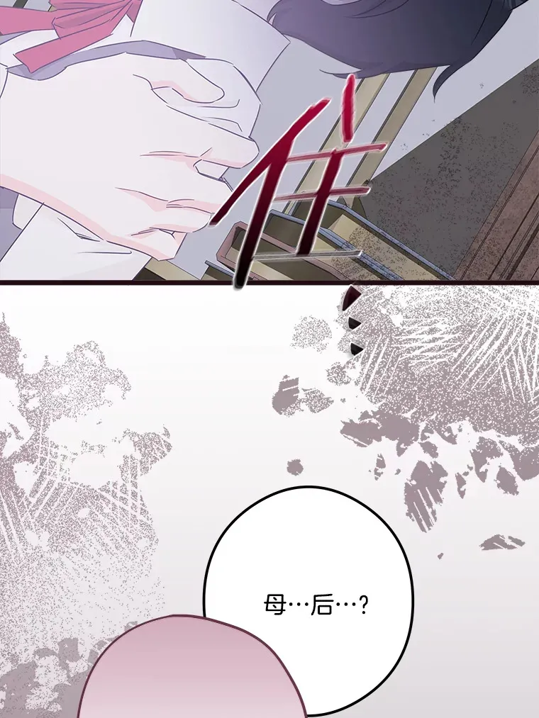 番外2.错失心情 第31页