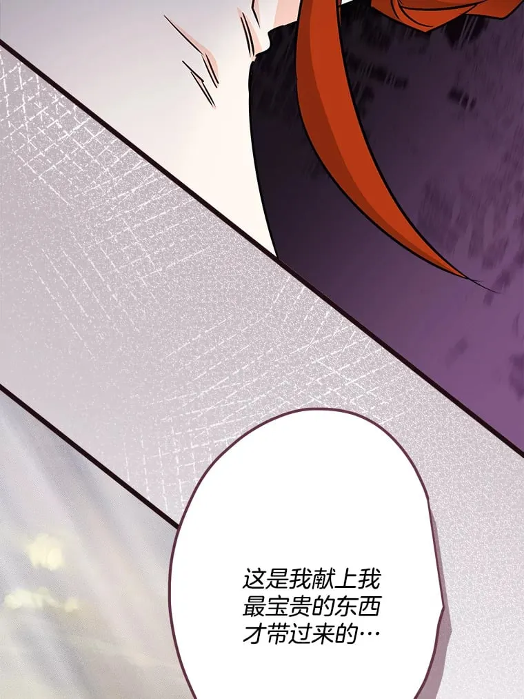 番外2.错失心情 第33页