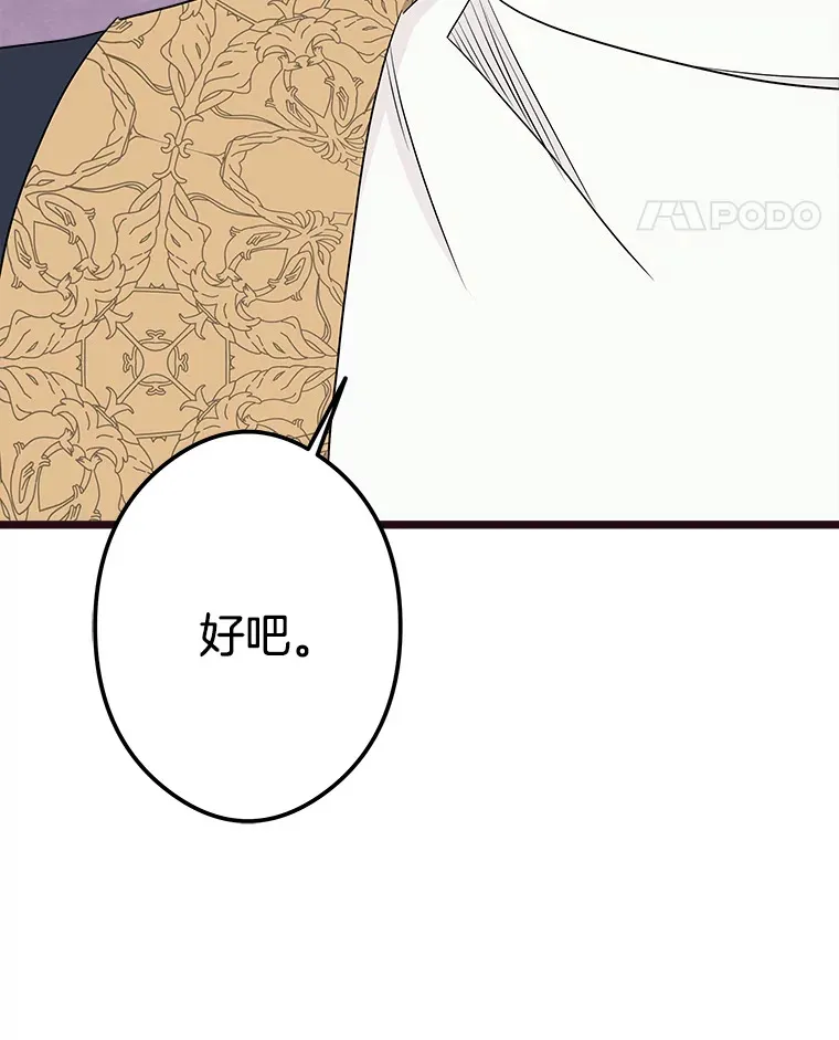 番外2.错失心情 第44页