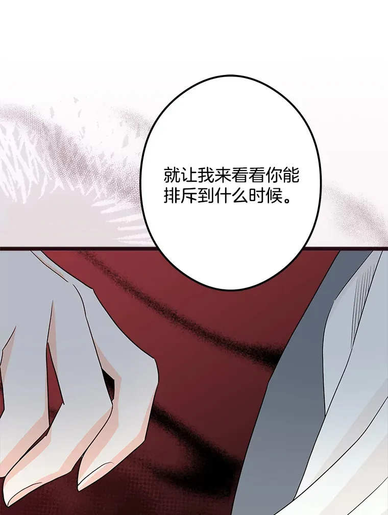 番外2.错失心情 第45页