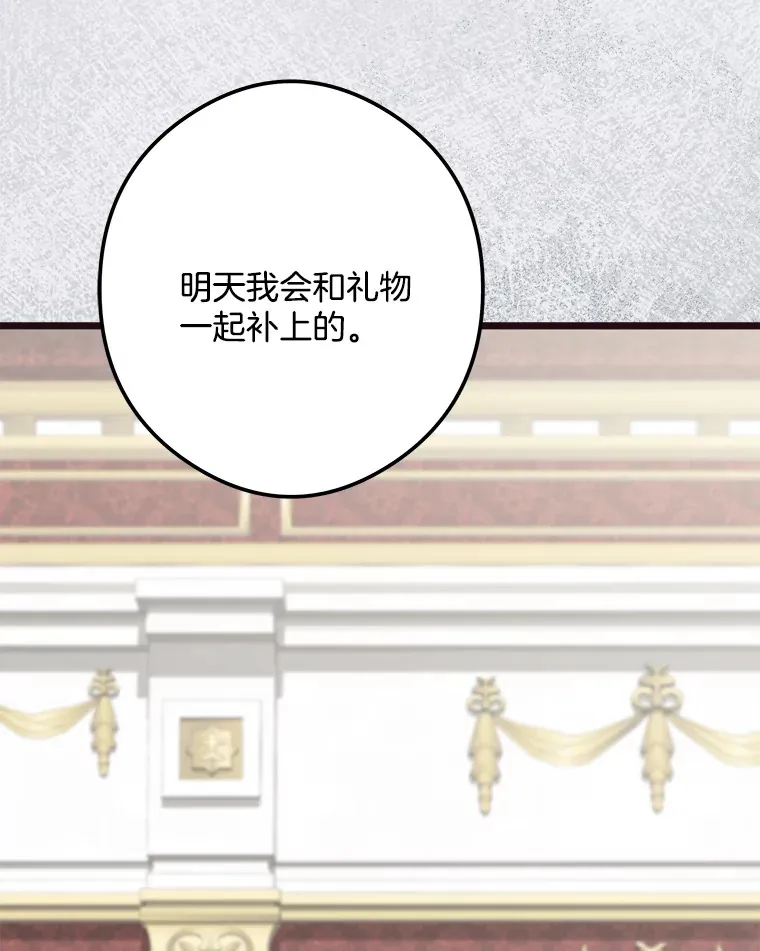 番外2.错失心情 第53页
