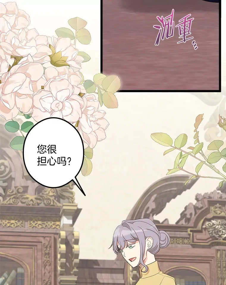 番外2.错失心情 第63页