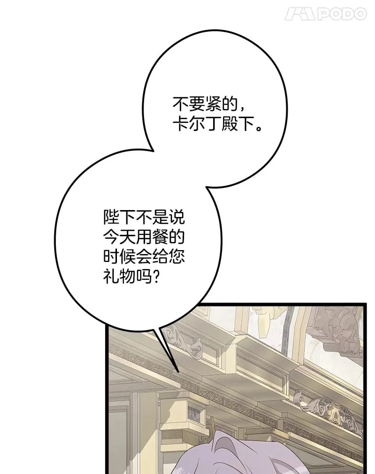 番外2.错失心情 第65页