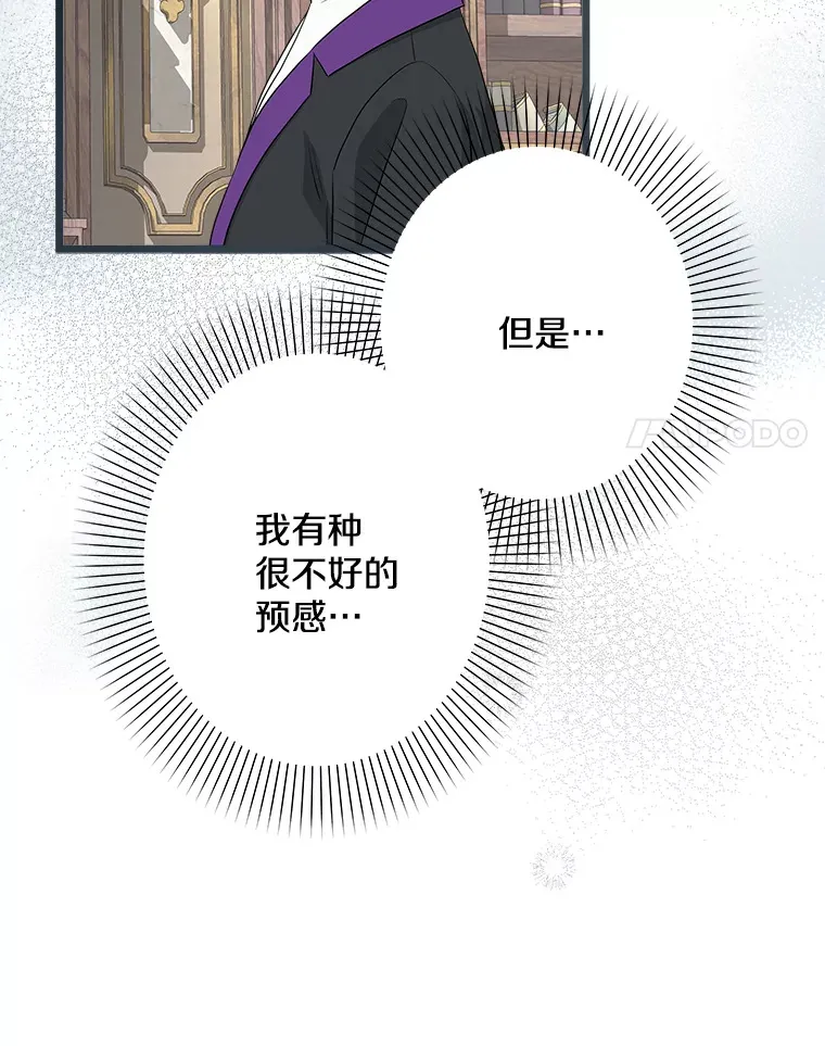 番外2.错失心情 第68页