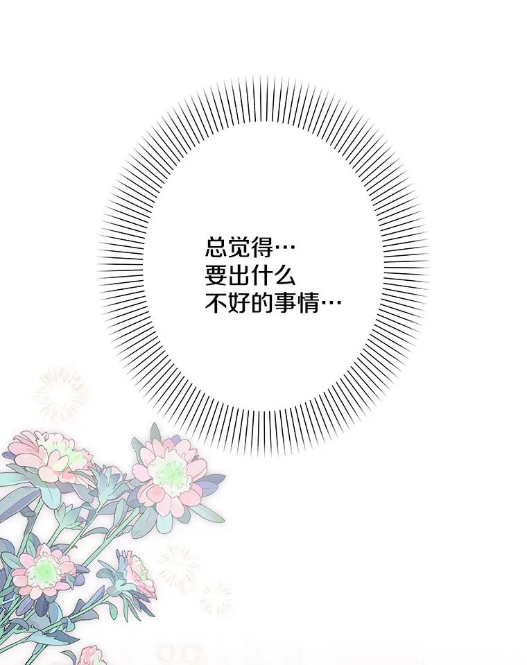 番外2.错失心情 第69页