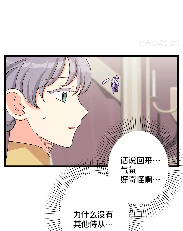 番外2.错失心情 第75页